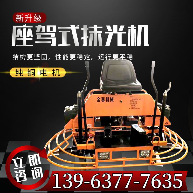 坐人式双盘抹平机车间水泥地坪收光机手扶式混凝土抹面机