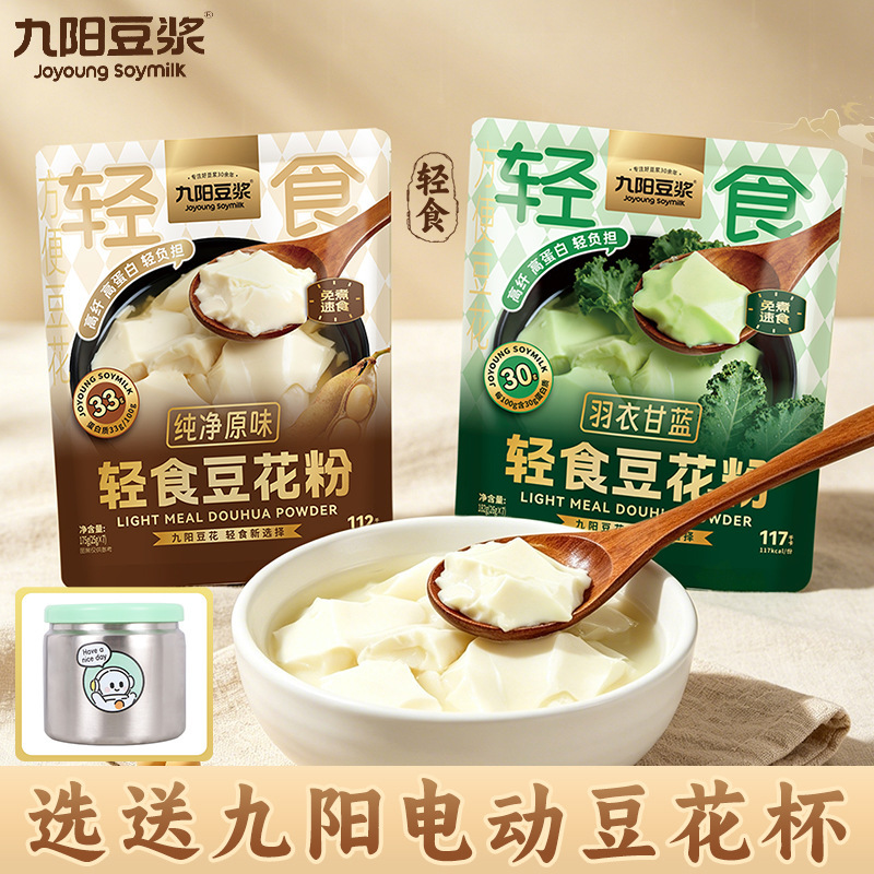 Joyoung Light Meal Tofu Powder with Kale, Individually Packaged, Instant, No-Cook Breakfast Tofu Pudding for Home Use