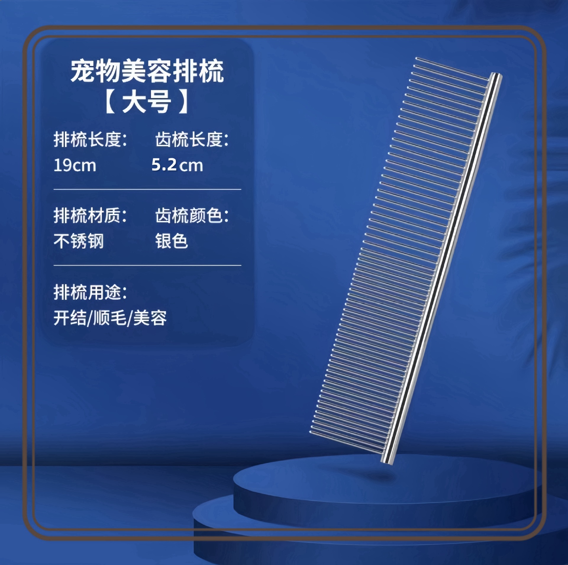 宠物排梳钢用品琴梳挑毛猫咪开结梳长毛猫梳去浮毛密齿梳玩具批发