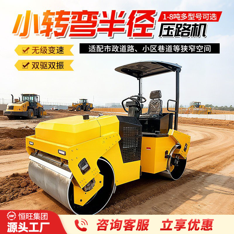 座驾式压路机手扶式震动夯实机驾驶式全液压压土机厂房地基压实机