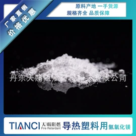 滑石粉;氢氧化镁;萤石