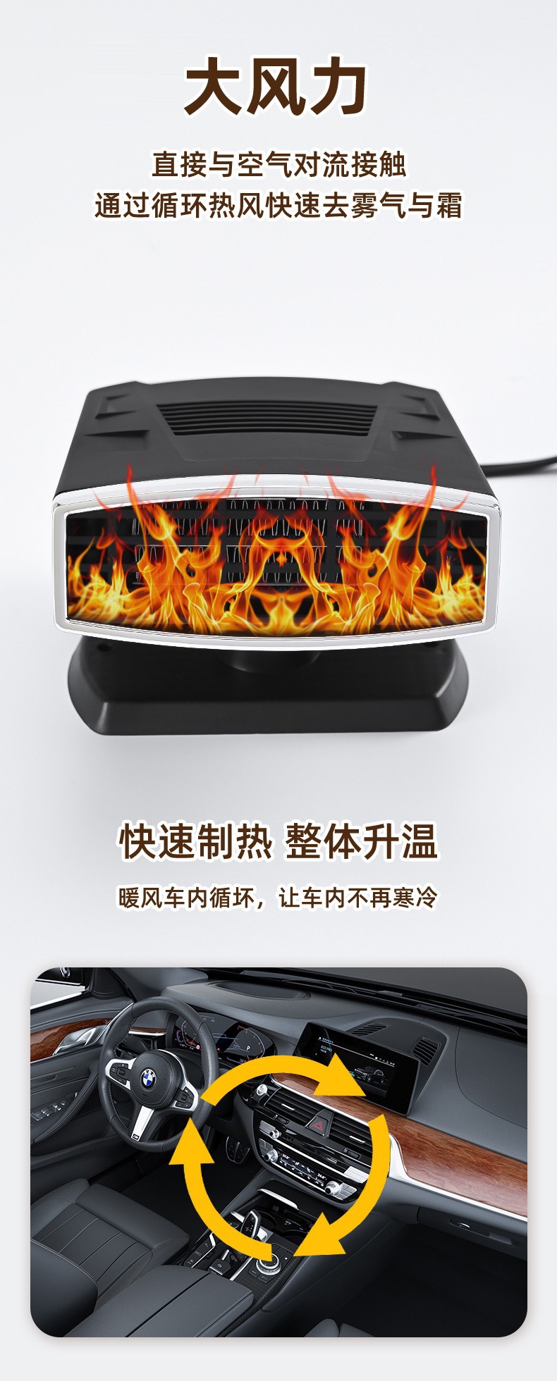 High-power portable car heater for winter, used to defog the car windshield