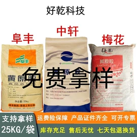 其他添加剂;纤维素;工业淀粉