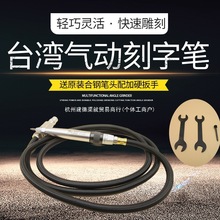 台湾金骑士气动雕刻笔JQS-108A刻字笔标记笔打标记号笔前后打击刻