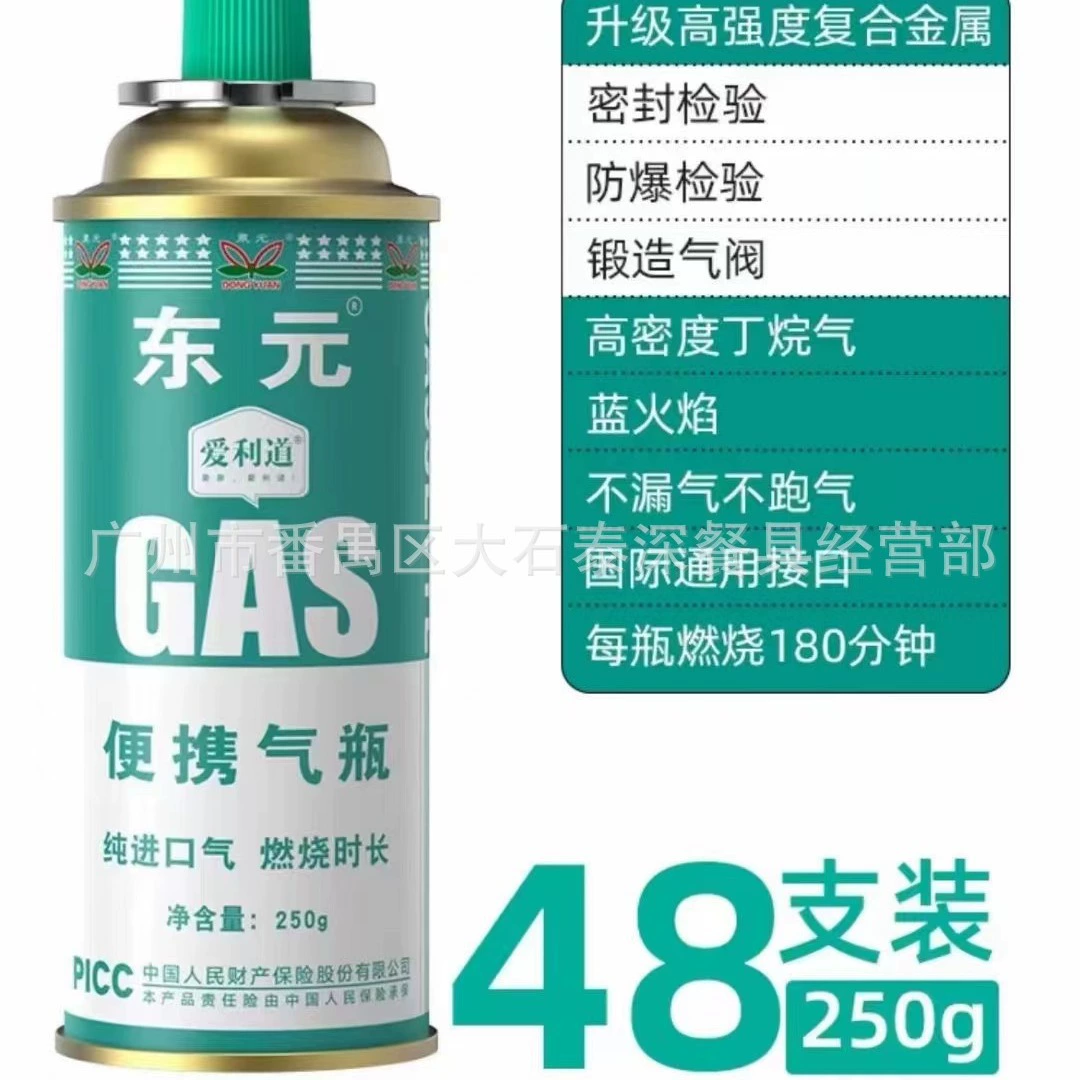 Портативный газовый баллон Cassette от Iwatani SUN, газовый цилиндр, Dongyuan газовый баллон, импульс свежий, Cassette Gas Sun Cassette Gas Cassette