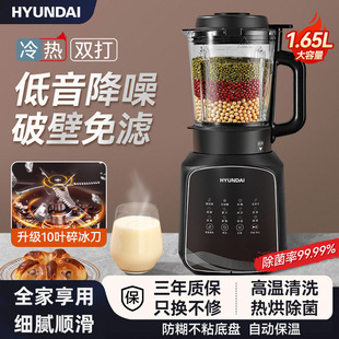 Household Blender Soy Milk Maker New Model Large Capacity Fully Automatic Multifunctional Small Juicer Grain Food Processor