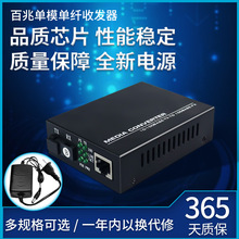 netlink百兆千兆光纤收发器1光1电单模纤AB端一对media converter