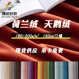 绒布;涤纶面料;其他麻类面料