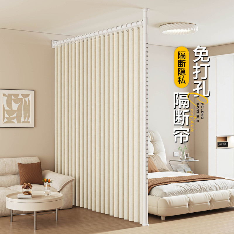 Invisible Folding Partition Curtain, Floor-To-Ceiling, Punch-Free Installation, Beauty Salon Partition Curtain, Screen, Living Room Bed Curtain