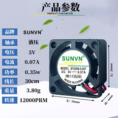 SUNVN 2006 Mini Cooling Fan 5V Hydraulic Silent Projector Graphics Card 12V Micro DC Small Fan