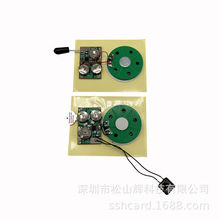 礼品盒发光录音语音电子音乐生日立体贺卡机芯录音功能模块发声器