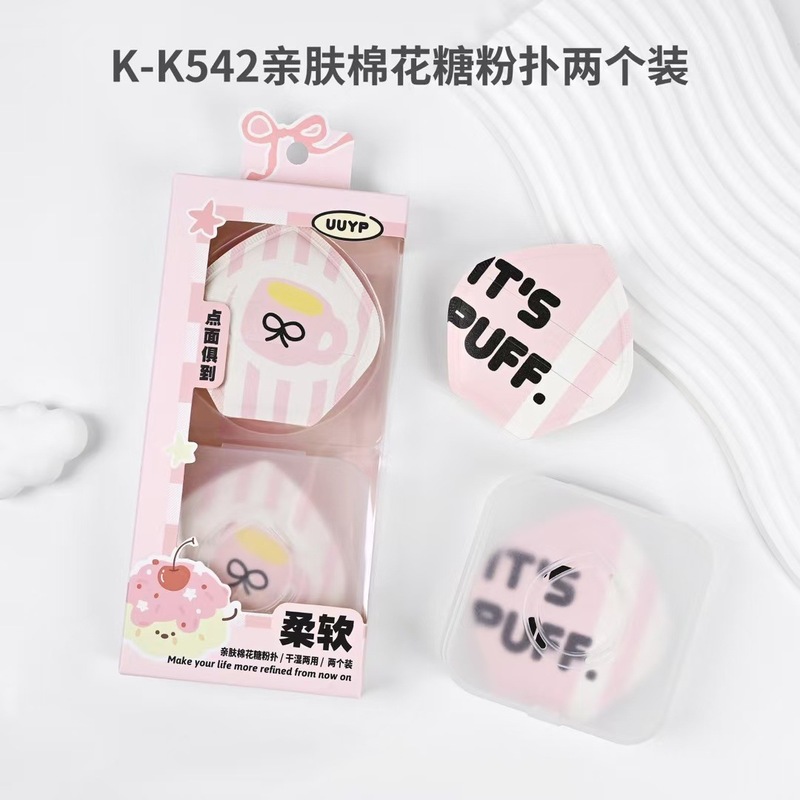 新しいマシュマロシリーズ箱入りパウダーパフエアクッションスーパーソフトで食べにくいパウダーメイクアップウェットとドライの両用ダブルパウダーパフ|undefined