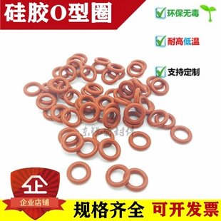�tɫ���zo��Ȧ �͸ߜ�ʳƷ����ˮ�ܷ�Ȧ�|�⏽4-17mm*����1.5mm