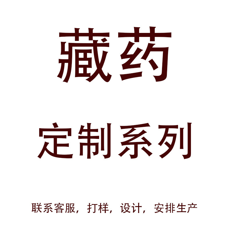 藏药身体套盒美容院专用高档护理开背刮痧全身精油按摩泥灸通筋络|undefined
