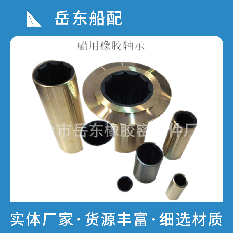 铜套/橡胶铜套/船用铜套/艉轴橡胶铜套