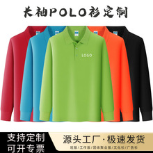 翻领长袖t恤定制logo纯色polo文化衫春秋现货工作服刺绣logo工衣