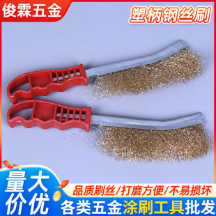 Red Plastic Handle Steel Wire Knife Brush Derusting and Deburring Cleaning Plastic Handle Brush with Handle Cleaning Brush Handle Knife Brush