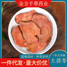 ��ș�����lҰ��������500g����Ʒ��؛������Ƭ�����߷�����ָë��