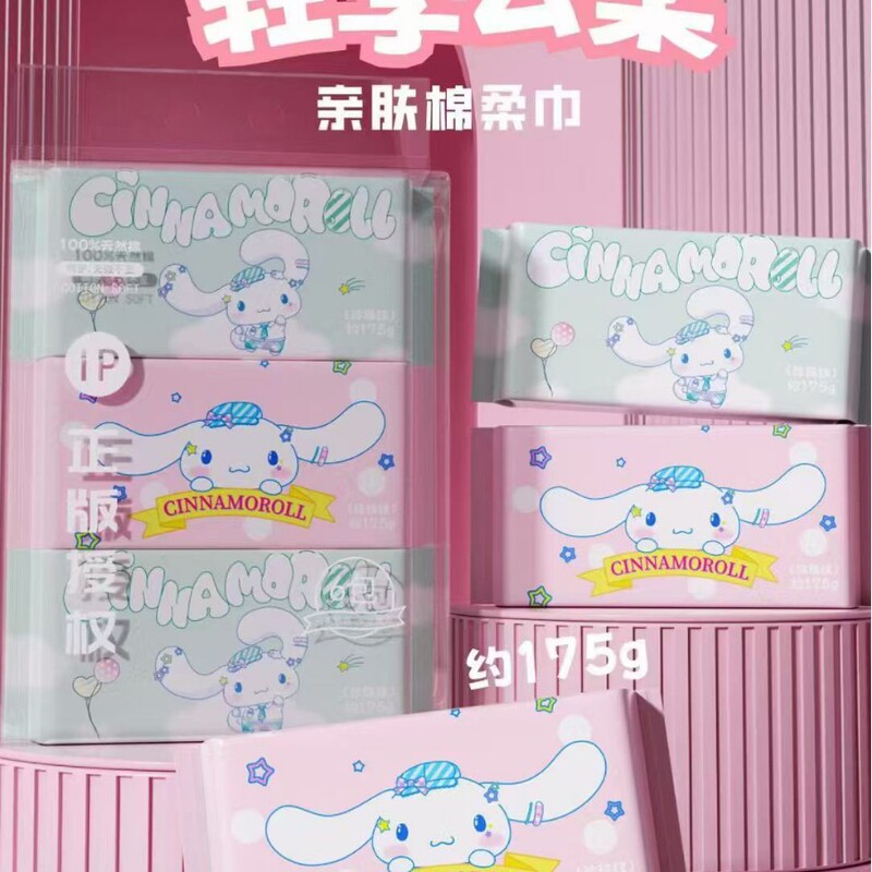 三丽鸥正版授权洗脸巾丑鱼加厚加大抽取式擦脸巾珍珠纹棉柔巾批发|undefined