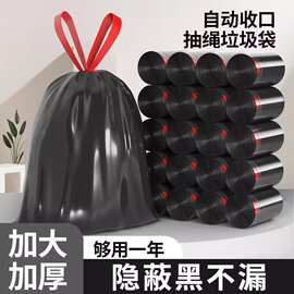 垃圾袋家用加厚手提式实惠装大号厨房办公室专用黑色抽绳式塑料袋