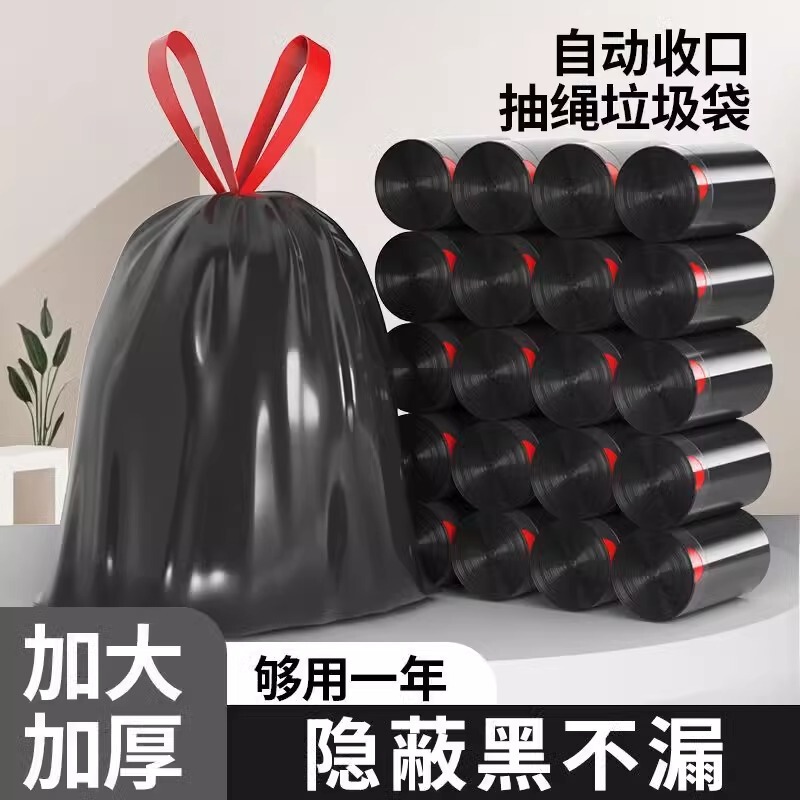 Garbage Bag Household Thickened Portable and affordable Large Kitchen Office Special Black Drawstring Plastic Bag Garbage Bag Household Thickened Portable and affordable Large Kitchen Office Special Black Drawstring Plastic Bag