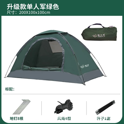 Firefly Outdoor Tent Single-Layer Single-Person Hand-Held Outdoor Camping Park Leisure Spot Manufacturer Direct Delivery (Avtomobil dam çadırları) - chenguang-single-upgraded-army-green-single