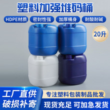 �S�����l20��������Ͱ�UҺ�������bͰ�zˮͰ�Ӻ�20L���϶ѴaͰ