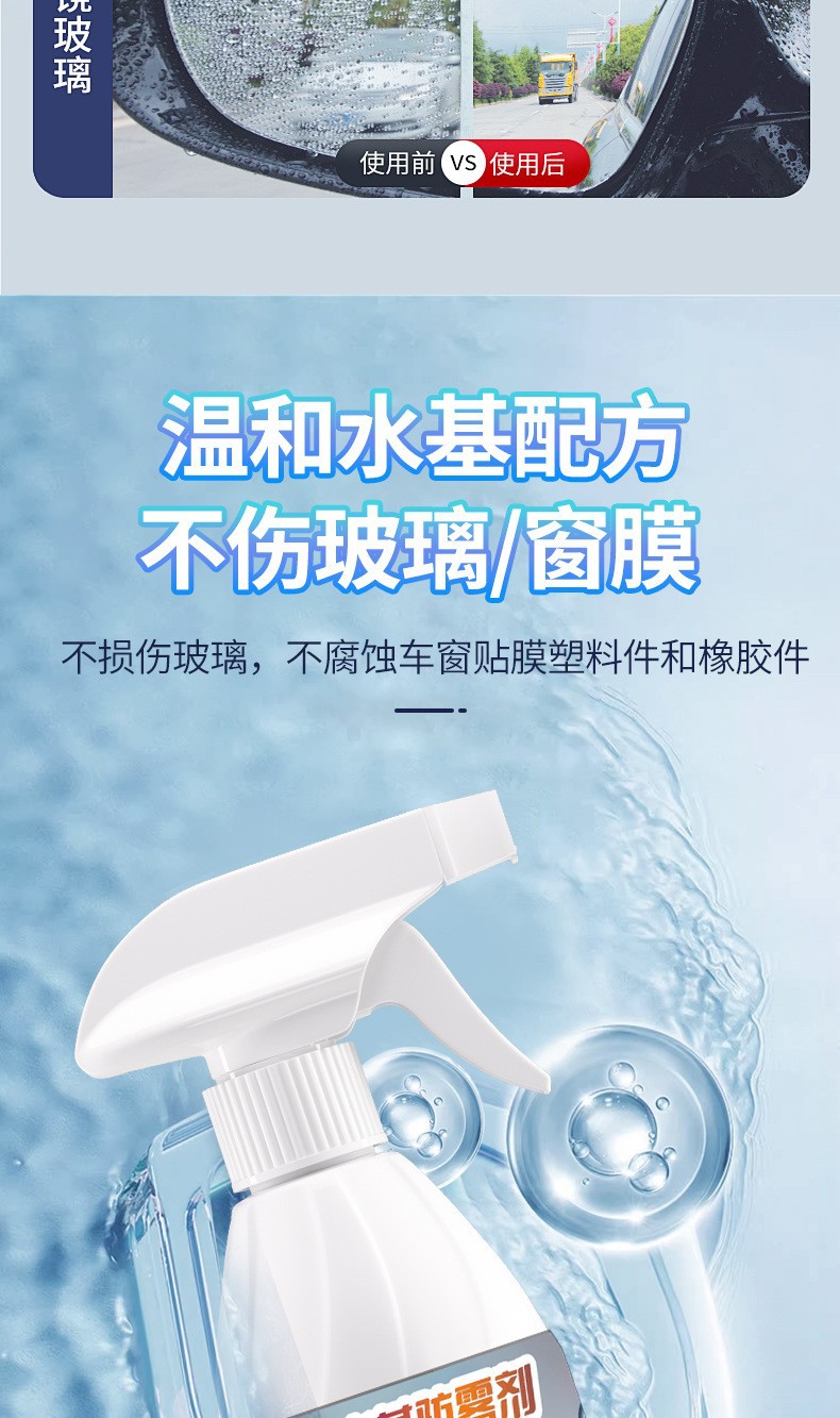 Anti-Fog Agent, Rain-Proof Agent, Car Interior Window Water-Repellent Coating, Reflective Rearview Mirror, Long-Lasting Rain-Proof Magic Tool for Rainy Days
