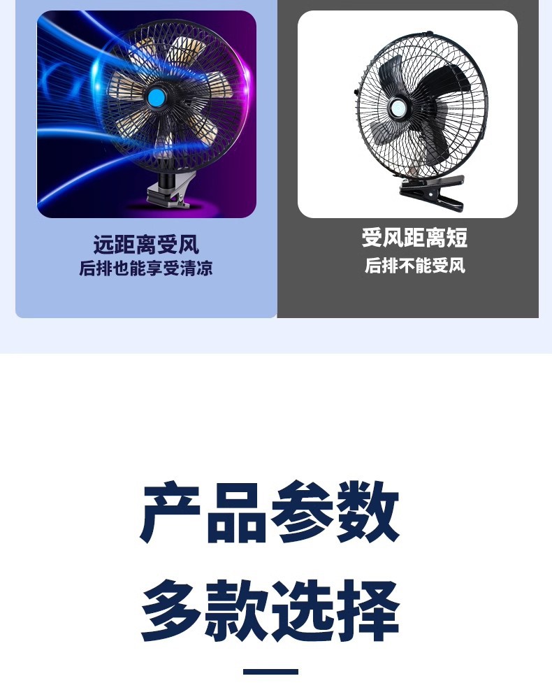 Car fan car electric fan powerful roof 12v van truck strong wind car fan 24v large truck