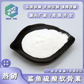 其他生物化工;工业植物提取;氨基酸