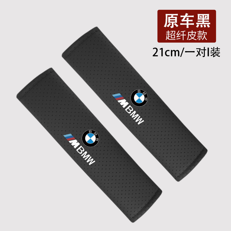 BMW 肩パッド付き車保護カバー、車の夏の耐摩耗性拡張ハイエンド安全ベルト装飾に適しています。|undefined