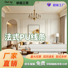 PU装饰线条欧式客厅吊顶顶脚线背景墙暗装踢脚线全屋家装PU线条