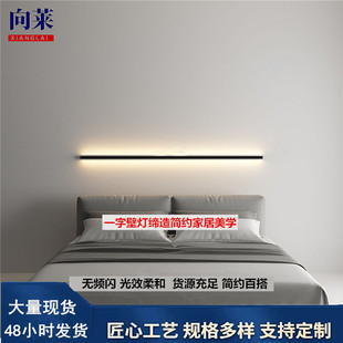 壁灯极简led长条线性灯沙发客厅背景墙灯楼梯灯具创意卧室床头灯-阿里巴巴