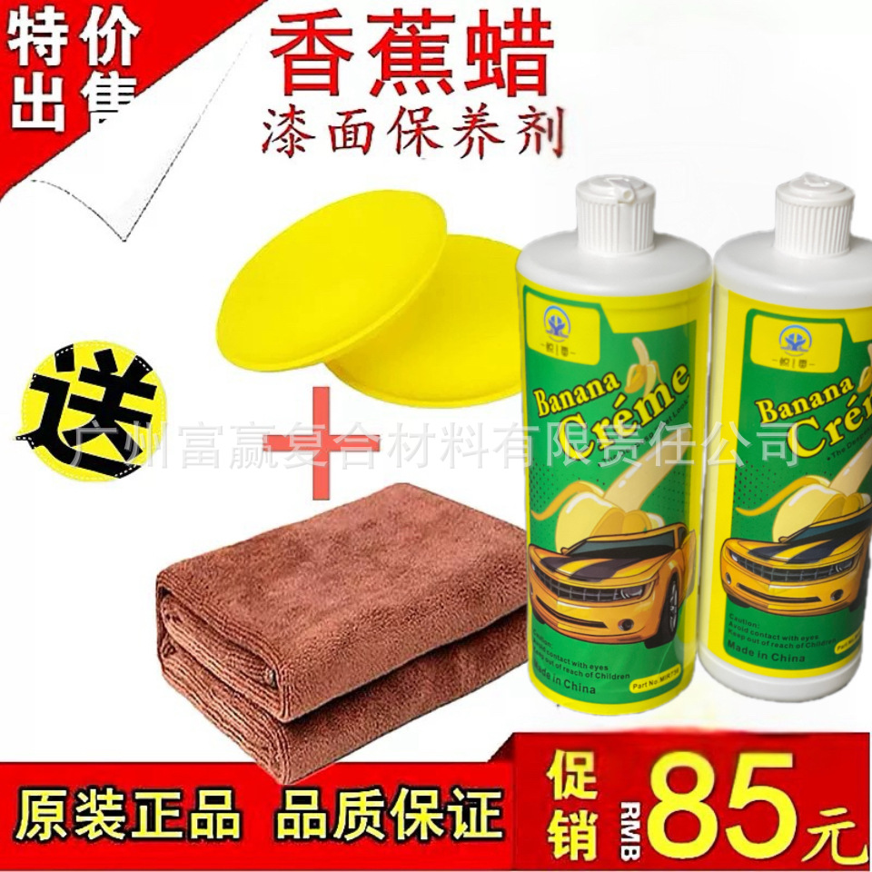Miracle Banana Wax Car Polishing Wax Scratch and Water Mark Remover Paint Care Car Wax Solid Car Wax