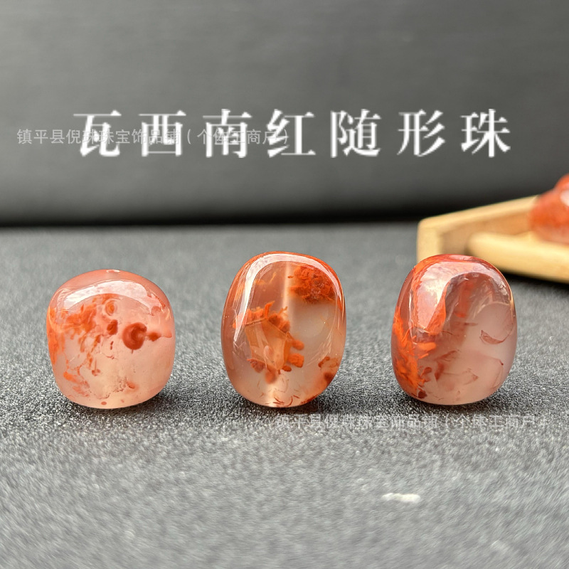 天然瓦西冰飘南红玛瑙随型珠子散批diy手工首饰文玩手链饰品配件