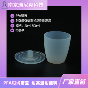 PFA��厧�w��50ml100ml͸�����ķ���ϩ���Ɑ�͸ߜ������|