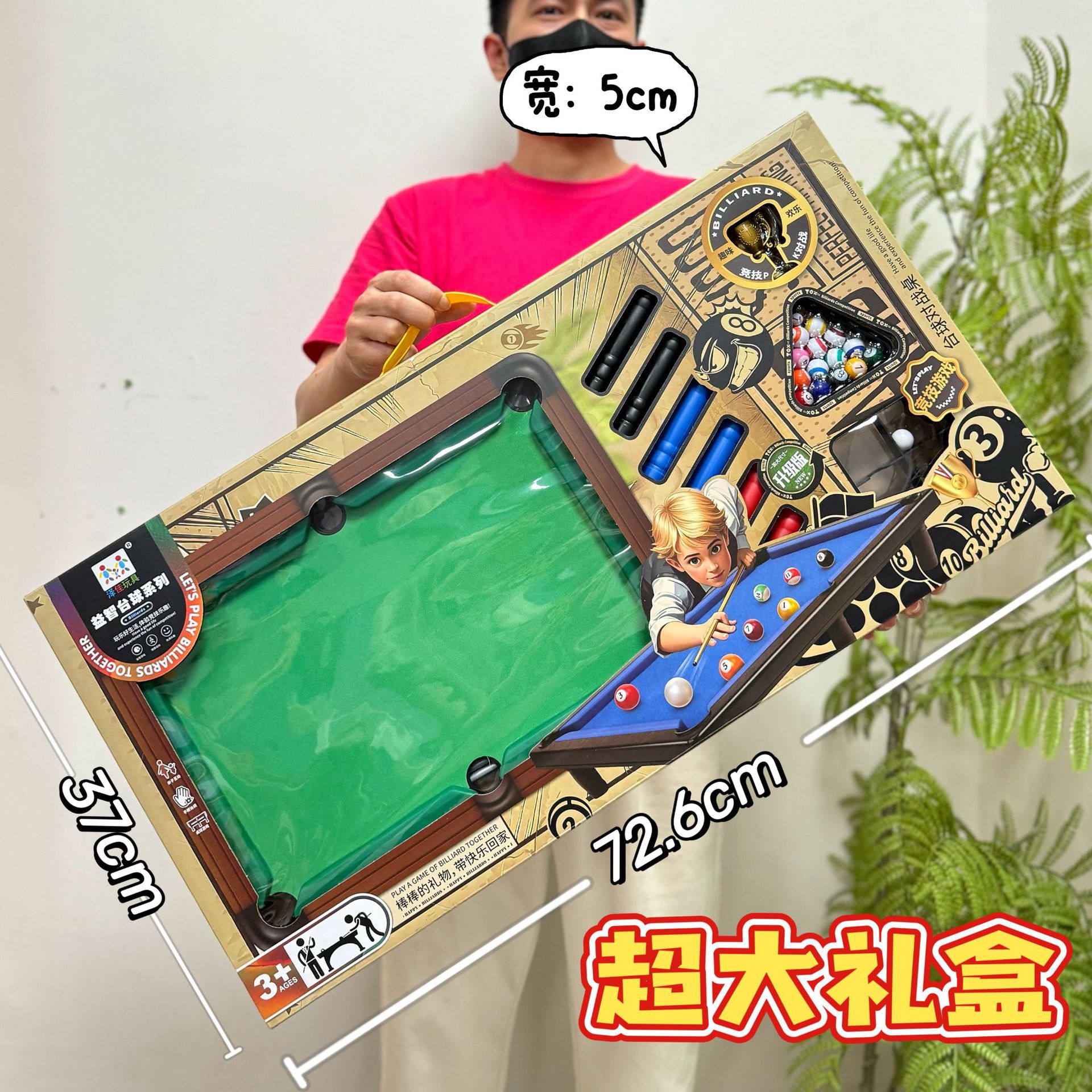 Children's Educational Billiard Table Toy Artificial Cartoon Double Interactive Billiard Table Set Boy Toy Institutional Gift