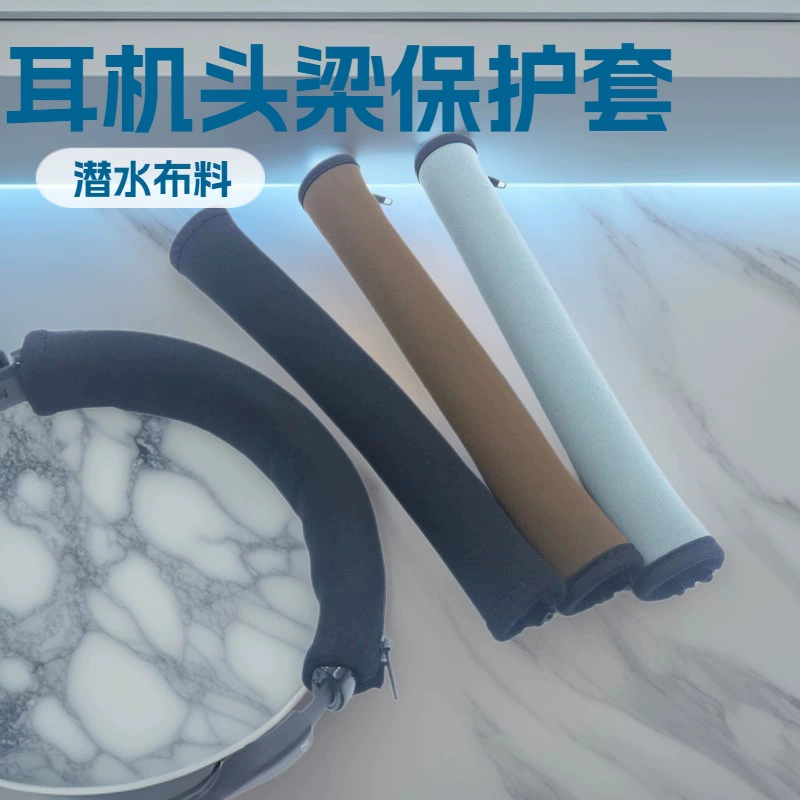 Suitable for Tianlong Headphones Ah-Mm400 D5200 D7000 D7200 D9200 Head Beam Cover Protective Cover Head Pad