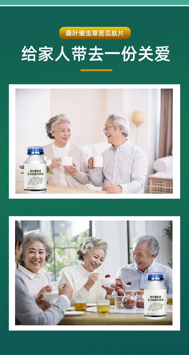 Mulberry Leaf Cordyceps Bitter Melon Peptide Tablets Sang Ye Yong Chong Cao Ku Gua 60g Compressed Candy preparation