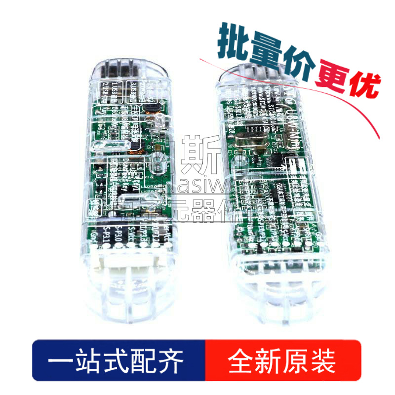 STC单片机 脱机/联机下载 U8W-Mini 编程器 烧录器 烧写器 烧录座