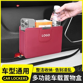 车挂;车用纸巾盒;其他汽车内饰