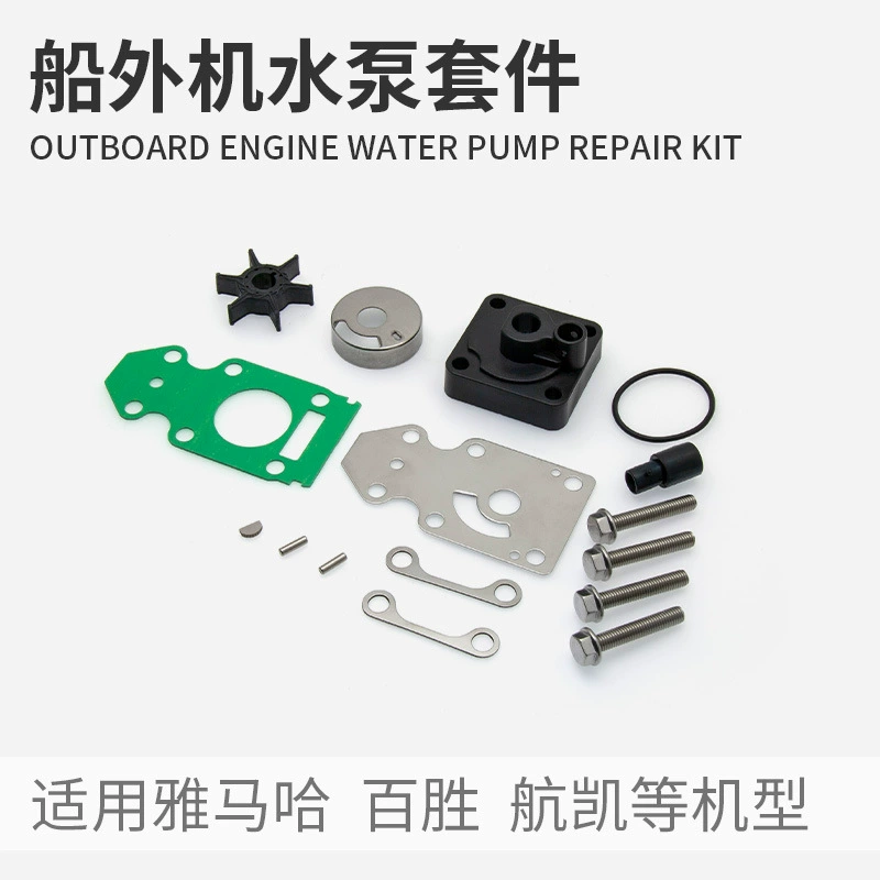 Ремкомплект рабочего колеса подвесного двигателя водяного насоса для Yamaha 9,9/15HP/63V-W0078-02-00