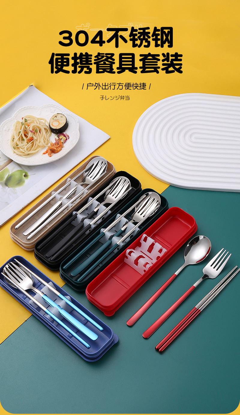勺子筷子套装