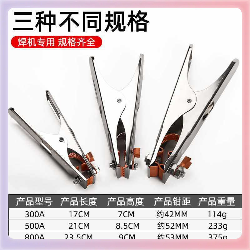 ✅厂家直销 接地夹子300A 500A紫铜编带焊钳氩弧焊电焊机配件地线