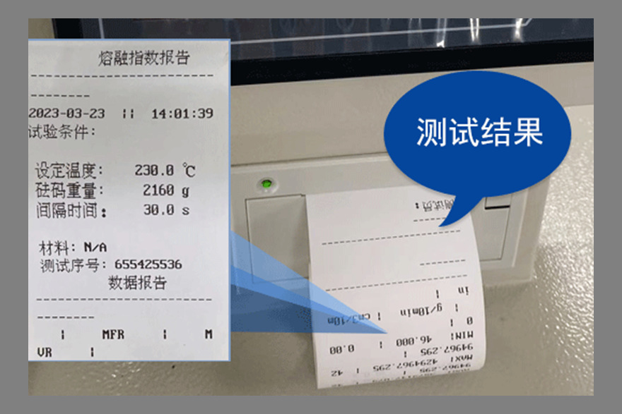 熔融指数仪细节图6