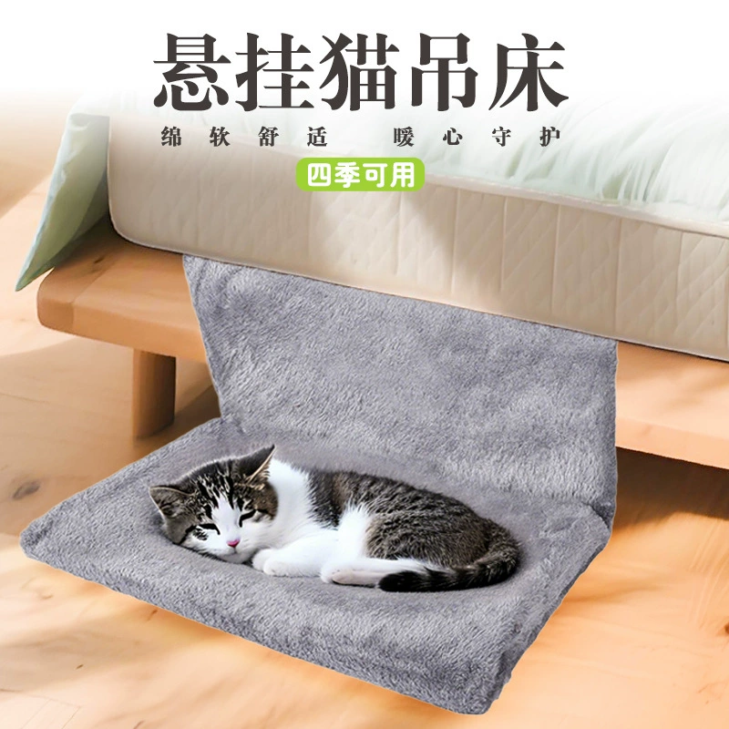 Кошачий гамак для домашнего использования стабильный и безопасный зимой