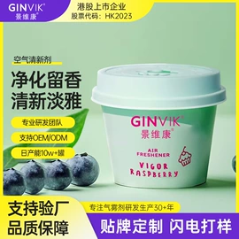 多用途清洁剂;清洗/养护剂;空气清新