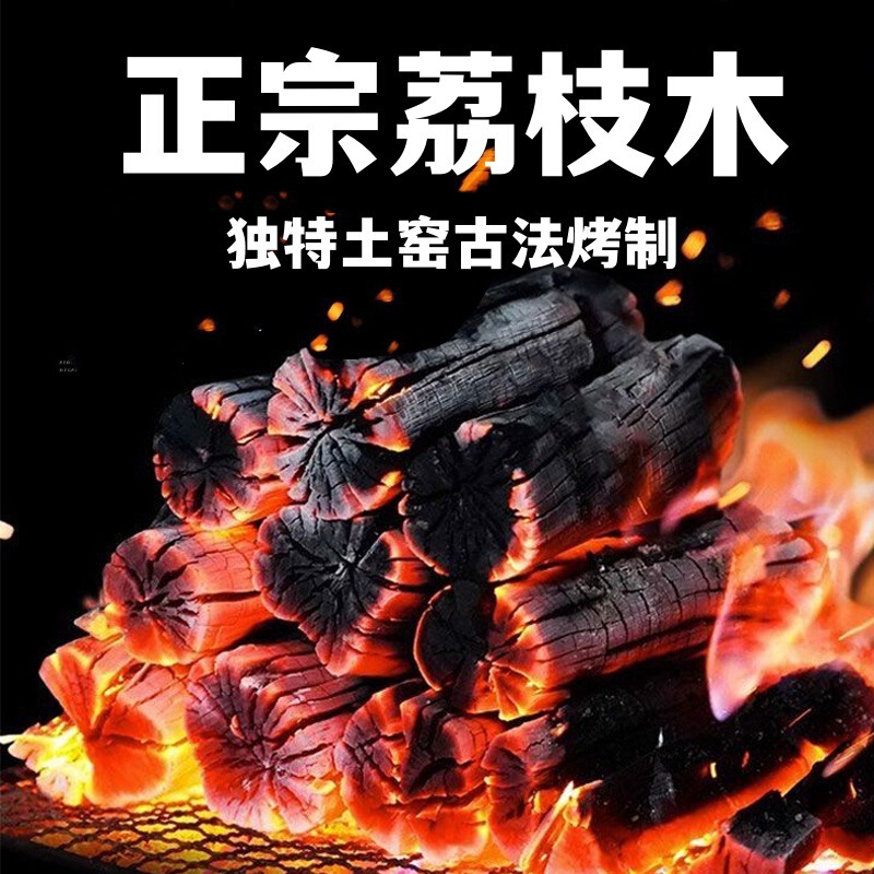 Authentic charcoal barbecue charcoal smokeless charcoal natural litchi charcoal fruit charcoal outdoor barbecue carbon wholesale price flammable high temperature Authentic charcoal barbecue charcoal smokeless charcoal natural litchi charcoal fruit charcoal outdoor barbecue carbon wholesale price flammable high temperature