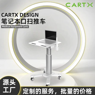笔记本推车 口扫台车 医疗 移动工作台  ODM定制