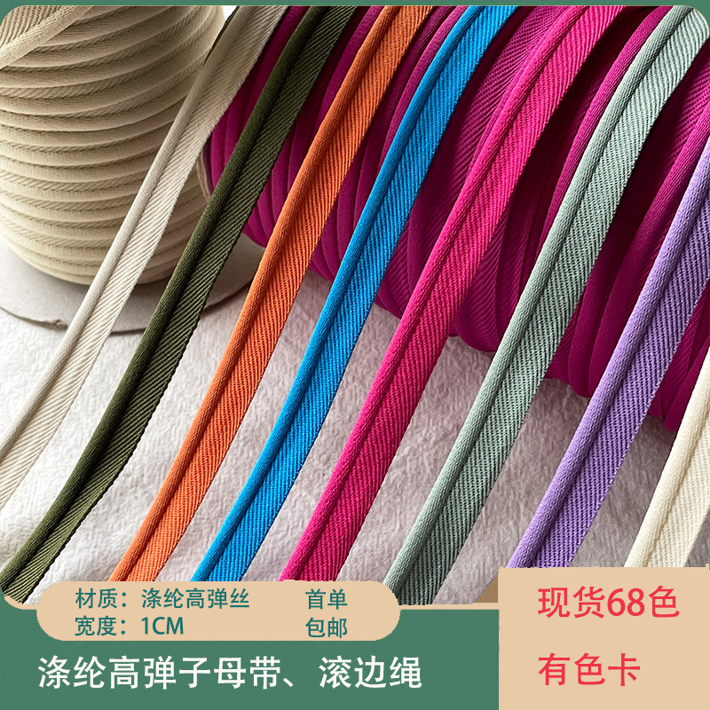 Colorful Spot Elastic Mother-In-Law Piping Strips Home Textile Pillow Piping Rope Curtain Wrapping Strips Sofa School Uniform Inserts